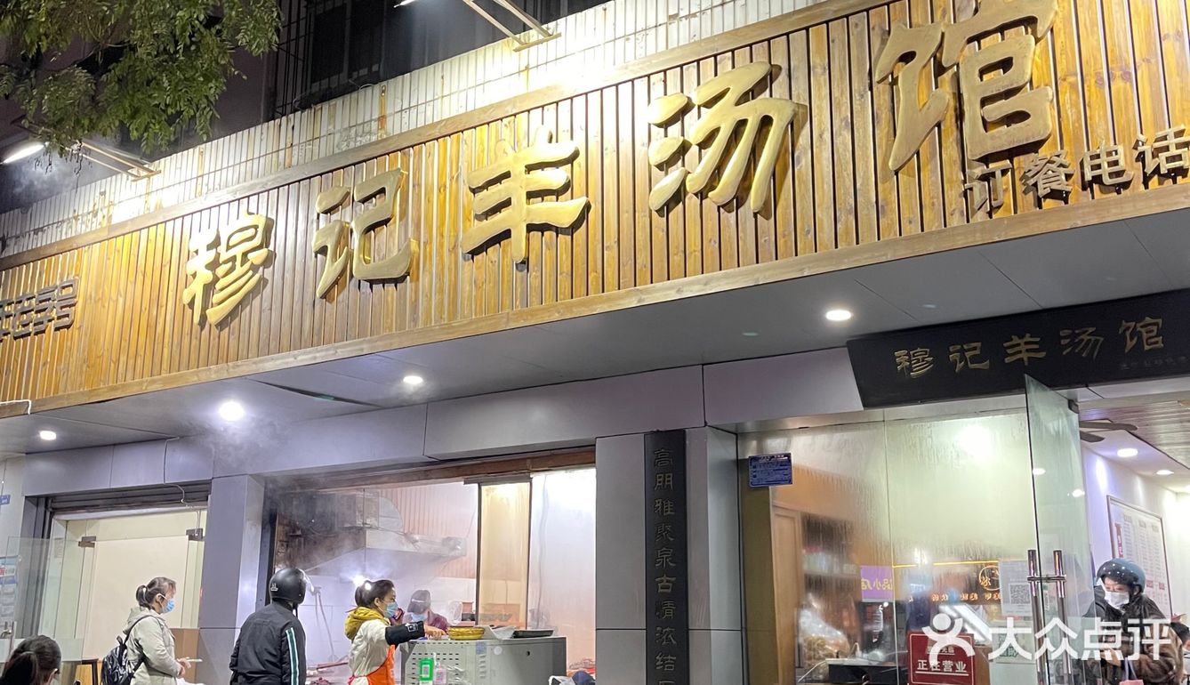 合肥探店｜胡歌县委大院打卡过的羊肉汤店