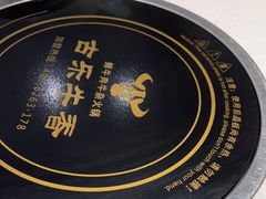 -古乐牛香鲜牛肉牛杂火锅(观前街店)