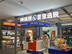 -神盾局密室逃脱(in77店)