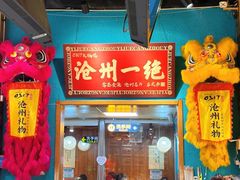 -0317火锅鸡·清真(正达店)