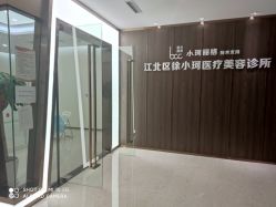 -小珂丽格医疗美容
