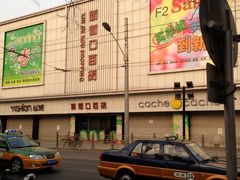 门面-新街口百货商场