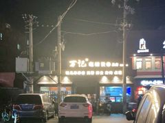 -万记麻辣烫国展总店