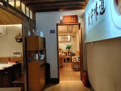 -古镇老食铺-徐州非遗技艺餐厅(大学城店)