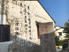-绍兴书圣故里景区