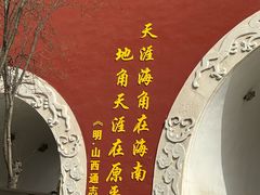 -天涯山