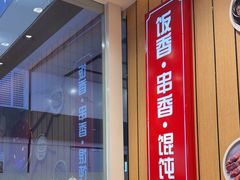-南城香(北京南站店)