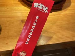 -串掌柜·炭火烤肉撸串专营店(盛世俪园店)