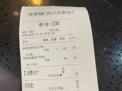 -桂桂茶(滨江百联店)