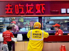 -去吃龙虾|鲜活小海鲜·鲜货烧烤(红林世界城店)