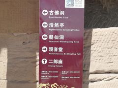 -神木二郎山风景区