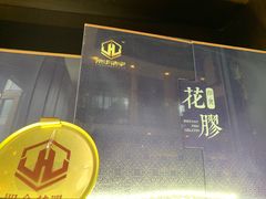 -京梟红茶楼(方恒购物中心店)
