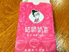 -姑奶奶老厨房(南坪路总店)