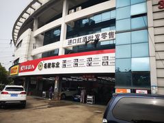 -名骏车业(新区永安店)