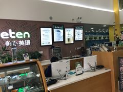 -美联英语(绿宝中心)