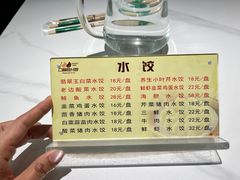 -口福饺子烤鸭(恒大御湖庄园店)