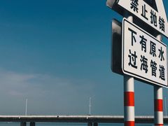 -海堤纪念公园