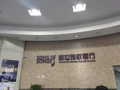 -雅马哈钢琴电钢琴城盛世雅歌琴行•电钢琴城•钢琴培训•二手钢琴租赁(西三环旗舰店)