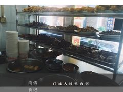 -百成大同鸭肉粥(大同总店)