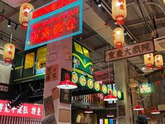 -江北北火锅馆·公路夜市(魏公村店)