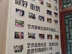 -100家灵感仓库·DIY团建(什刹海店)