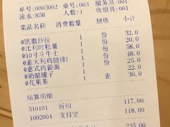 账单-清真·艾美可餐厅(大悦汇店)