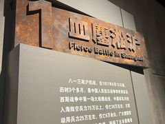 -上海四行仓库抗战纪念馆