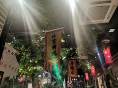 大堂-北平食府(马鞍山路店)