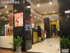 门面-金百万烤鸭店(马甸店)