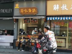 门面-寻味唐派·牛奶手撕面包(府前街店)