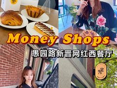 -Money Shops(愚园路店)