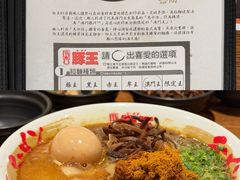 -豚王拉面(澳门银河店)