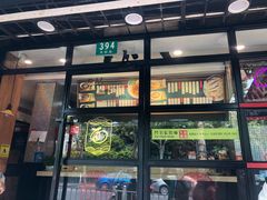 门面-阿莉餐厅(枣阳路店)