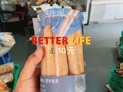 -来噻布布 Lets BUBU