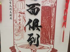 -秦云老太婆摊摊面(全国总店)