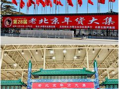 -中国农业博物馆