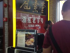 -冠素堂观音饼(朱家尖码头店)
