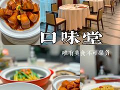 -口味堂(惠济路店)
