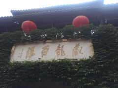 -藏龙百瀑风景区