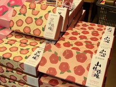 -嘉华鲜花饼(南屏旗舰店)