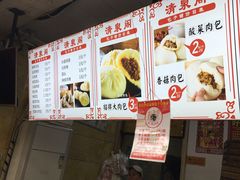 -清泉阁包子饺子·刀削面(五一店)