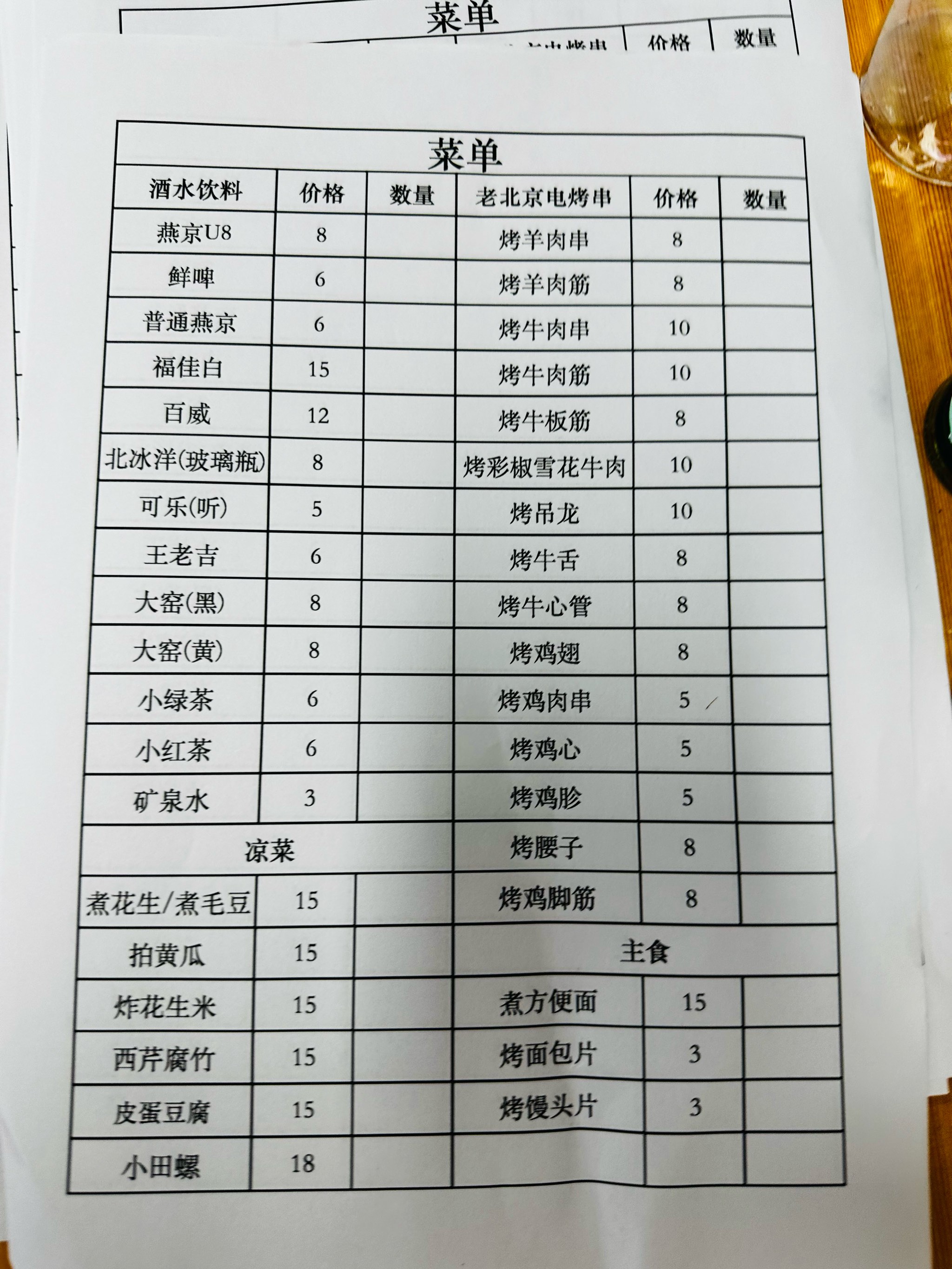 马家私房面菜单图片