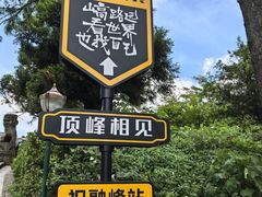 -南岳衡山风景名胜区