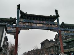 -北京前门大栅栏
