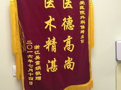 -上海仁爱医院