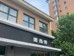 -麦当劳(欢乐谷店)