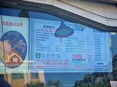 -小胖老味刨冰