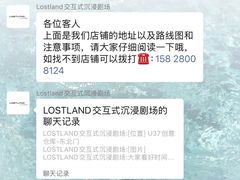 -Lostland交互式沉浸剧场