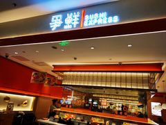 -争鲜回转寿司(太阳宫凯德PLUS店)