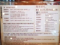 菜单-星巴克(成都龙湖三千集店)